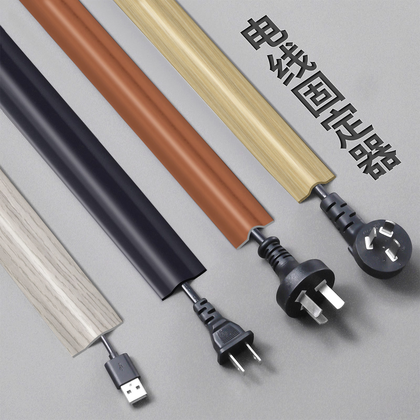 压线条走线神器免打孔插座固定墙壁明线遮挡条网线隐形线槽走线槽