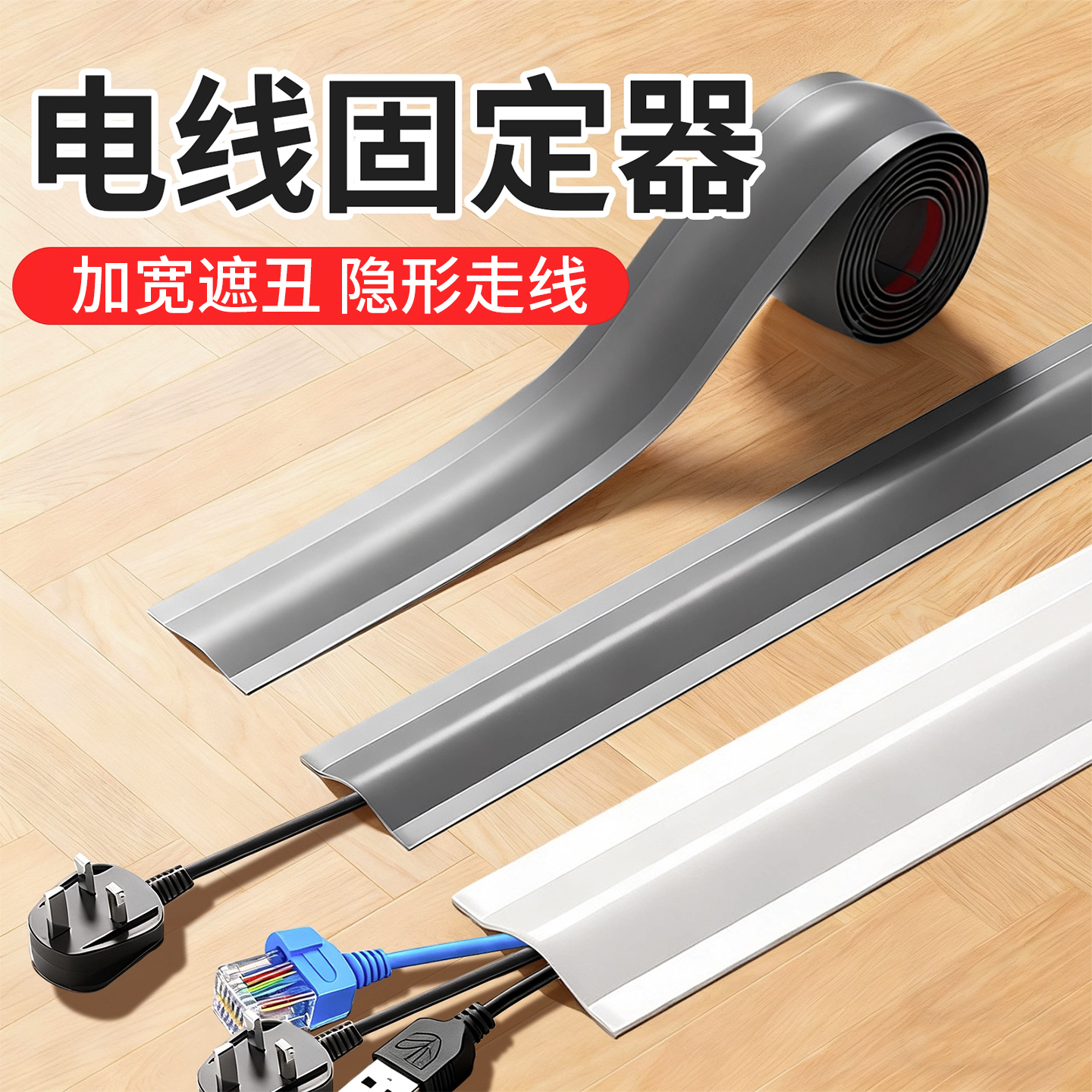 电线遮挡条固定器线路遮挡装饰美化墙面无痕走线外露遮丑遮线神器