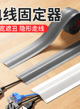 电线遮挡条固定器线路遮挡装饰美化墙面无痕线槽外露遮丑遮线神器