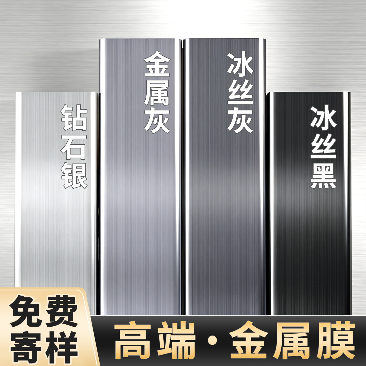 金属膜贴纸自粘电梯门轿厢内改色翻新冰箱装饰银色拉丝不锈钢贴膜,家居饰品,软装墙贴,淘宝优惠券,粉丝福利购,淘宝优惠卷