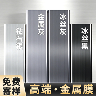 金属膜贴纸自粘电梯门轿厢内改色翻新冰箱装饰银色拉丝不锈钢贴膜