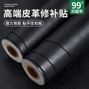 皮革修补贴真皮沙发床头破洞自粘补贴皮车坐垫翻新皮修复无痕贴纸