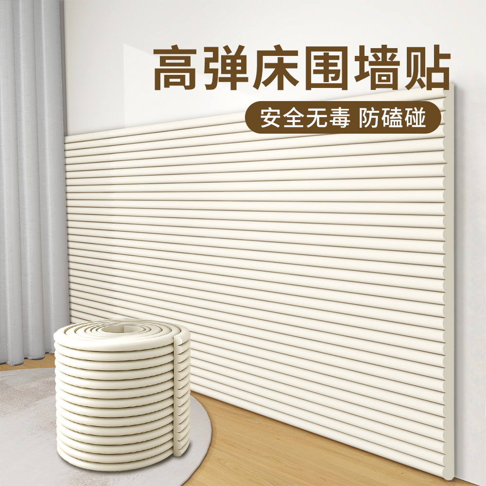 防撞海绵加厚软包墙贴自粘