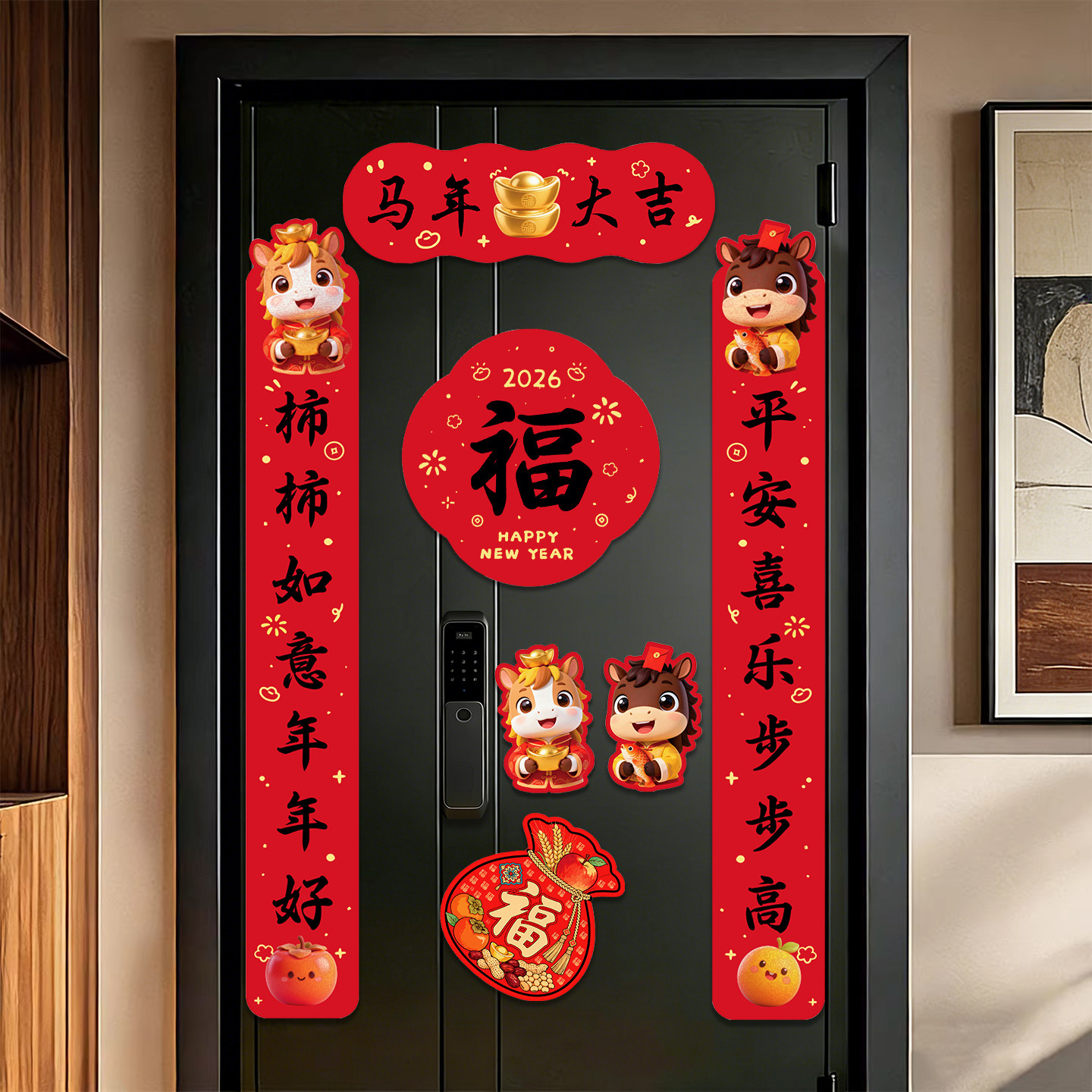 马年对联春联2026年新款自带背胶新年春节过年入户门大门无痕门贴,节庆用品/礼品,对联,淘宝优惠券,粉丝福利购,淘宝优惠卷