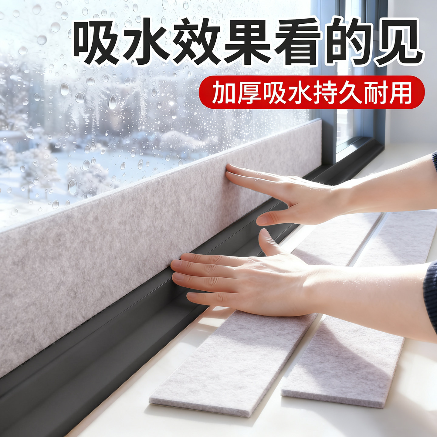 加厚窗户玻璃吸水贴防冷凝水淌水雾气窗台冬季北方绒面贴吸水神器,家居饰品,玻璃膜/贴,淘宝优惠券,粉丝福利购,淘宝优惠卷