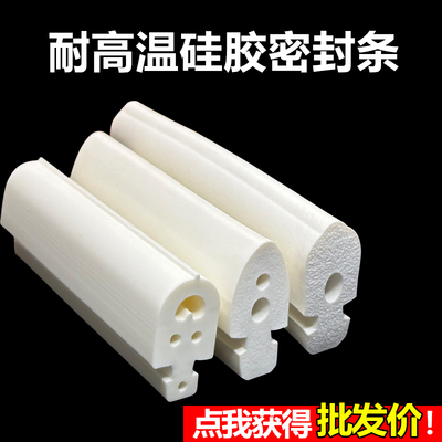耐腐蚀蘑菇头硅胶密实条烤箱烘箱烤炉门缝用异形耐磨耐高温YD-223