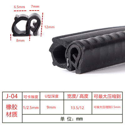 U型橡胶条三元乙丙橡胶皮条