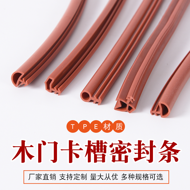 木门缝密封条卡槽式门薄利多销
