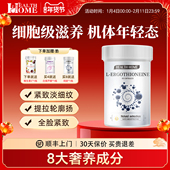 HealthHome麦角硫因精华EGT胶囊PQQ亚精胺衰老抗糖丸童颜时光瓶