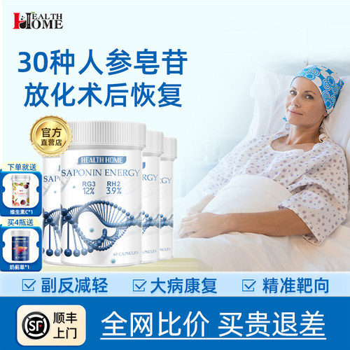 皂苷人参皂苷30种稀有成分