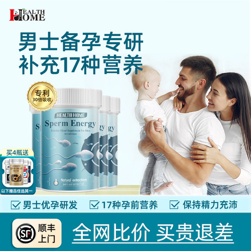healthhome男性锌硒番茄红素