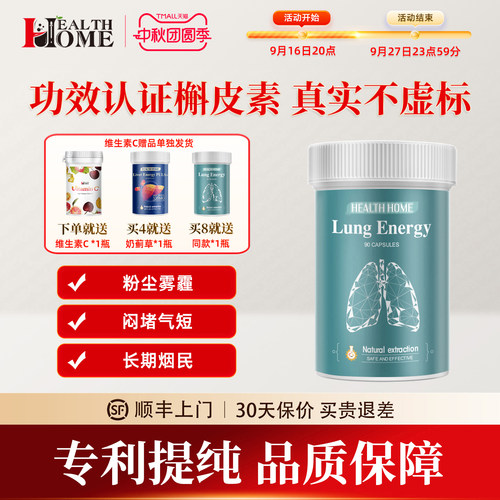 healthhome槲皮素下单送vc