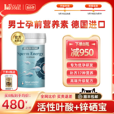 healthhome精氨酸番茄红素锌硒宝