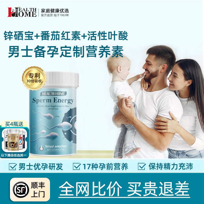 healthhome精氨酸番茄红素