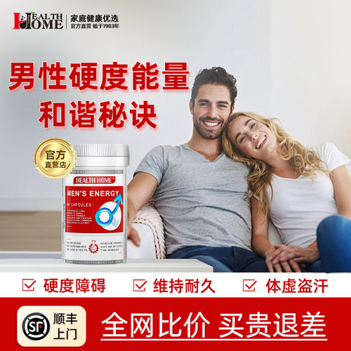 healthhome海狗牡蛎片精华