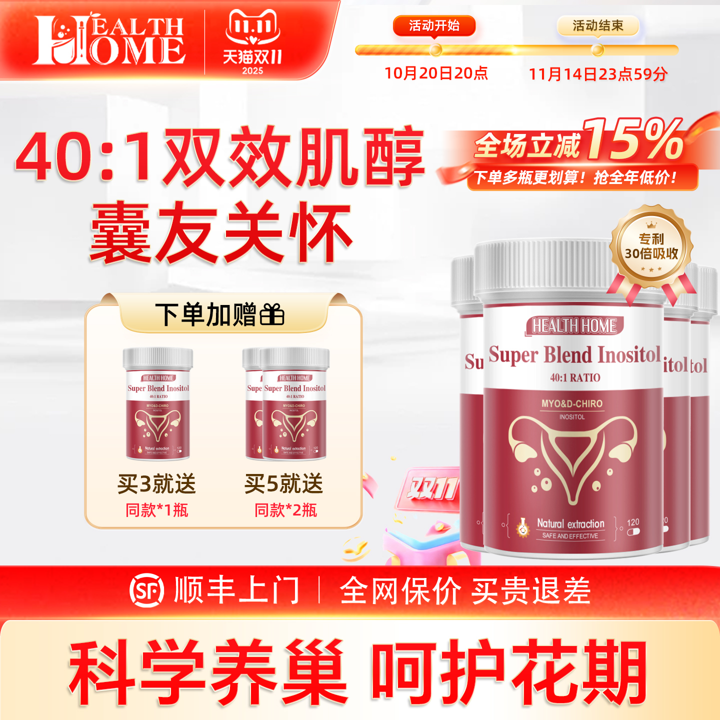 HH女性肌醇养巢备孕调理姨妈hh肌醇叶酸DCI&MYQ內分泌代谢*4瓶