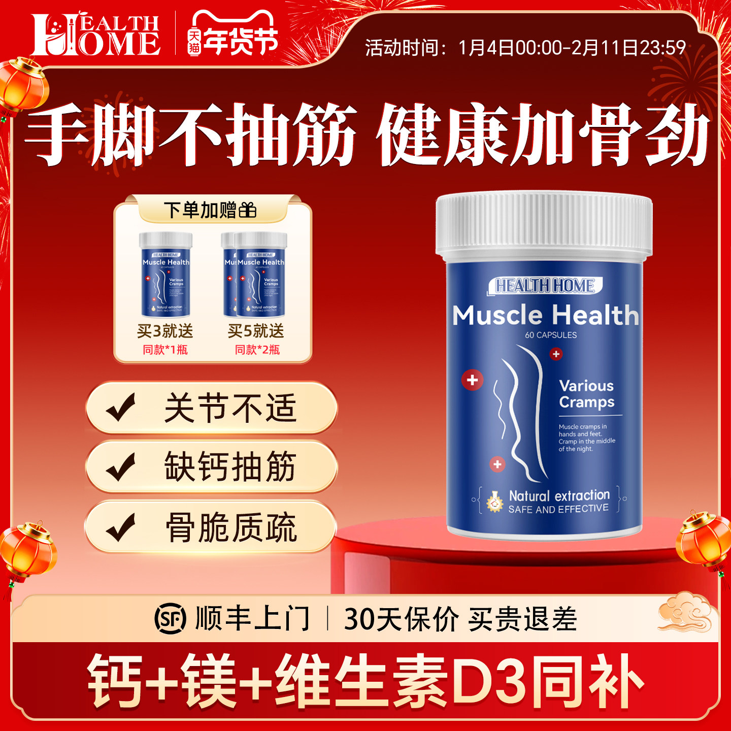 德国healthhome钙片镁胶囊缓解防止夜间腿抽筋运动疼痛K2维生素D3