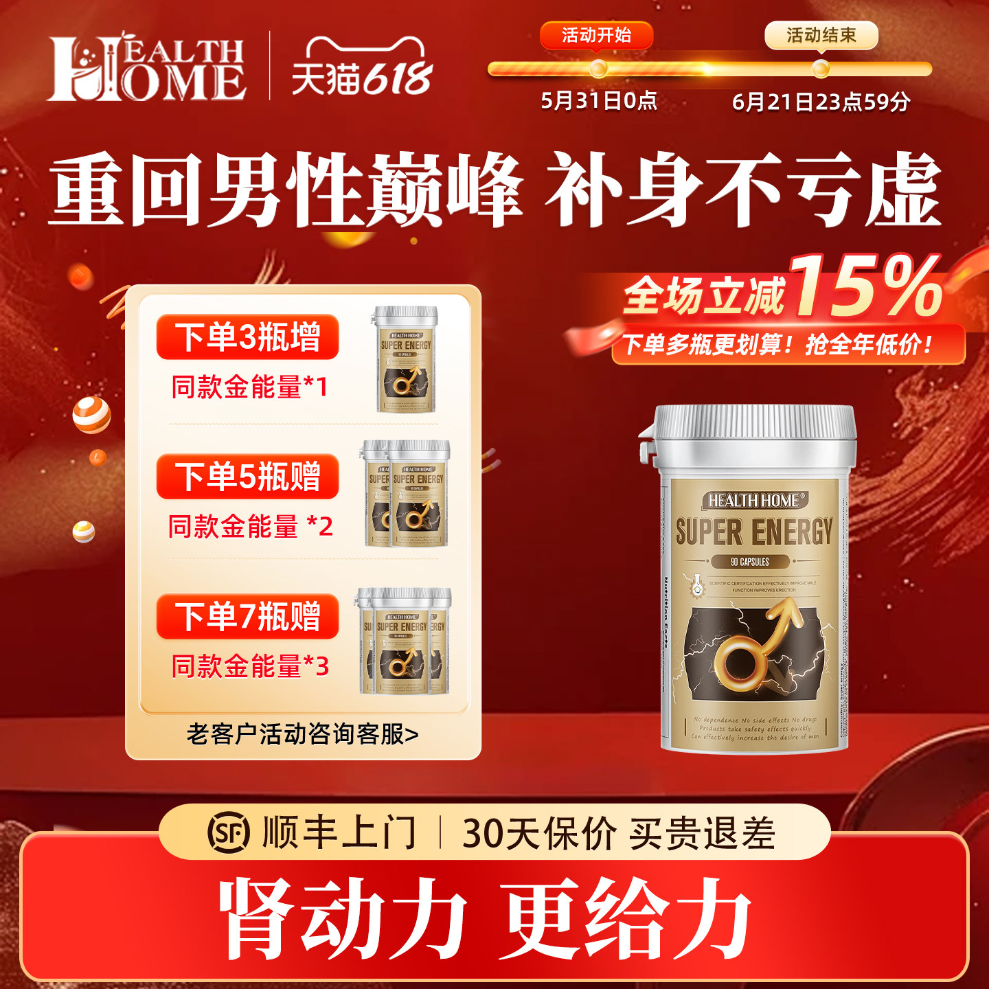 HealthHome喜来芝瓜拉那牡蛎玛咖黄精男性保健品锌片补品金