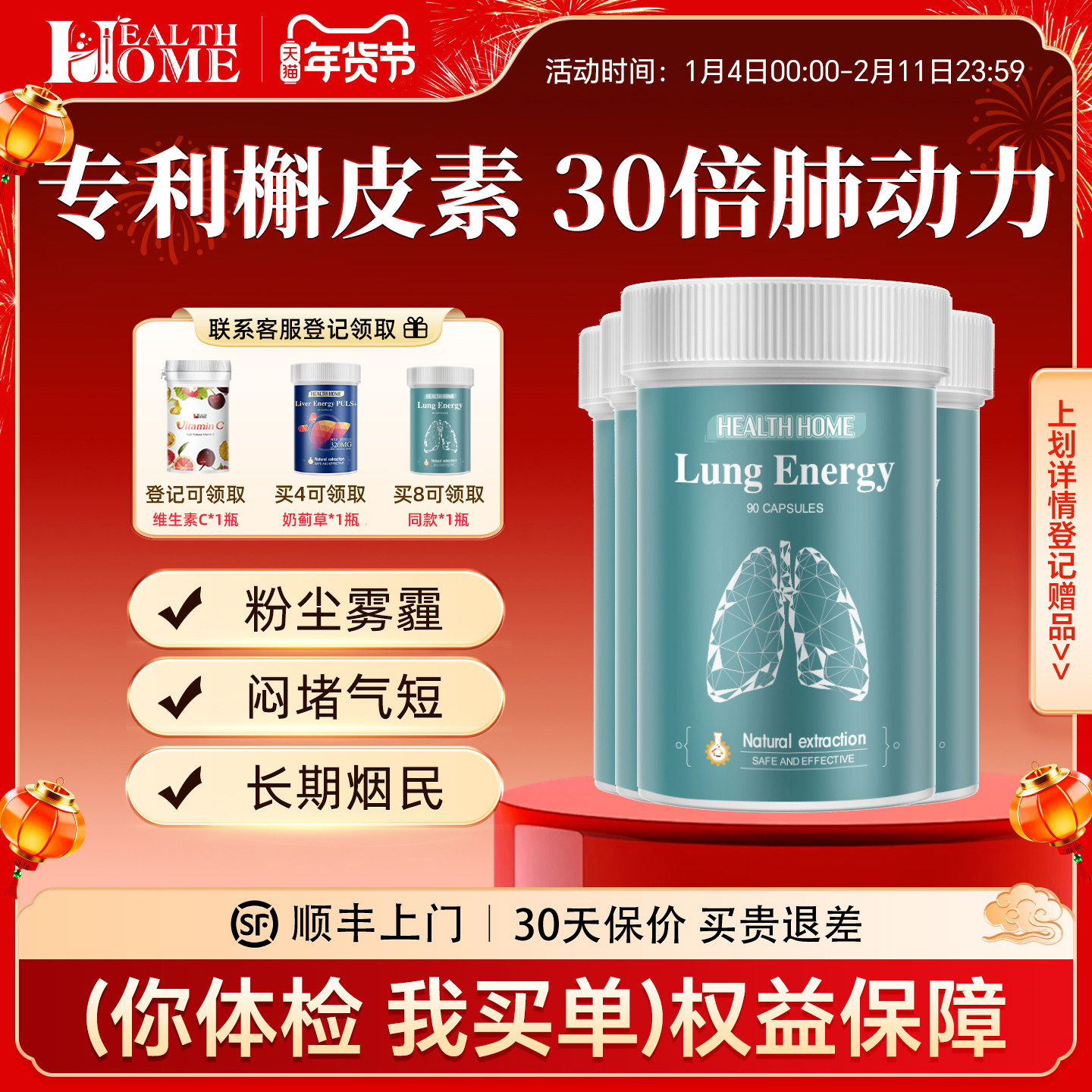 德国HealthHome专利槲皮素养肺宝胶囊菠萝蛋白肺部保健品*4瓶,保健食品/膳食营养补充食品,槲皮素,淘宝优惠券,粉丝福利购,淘宝优惠卷