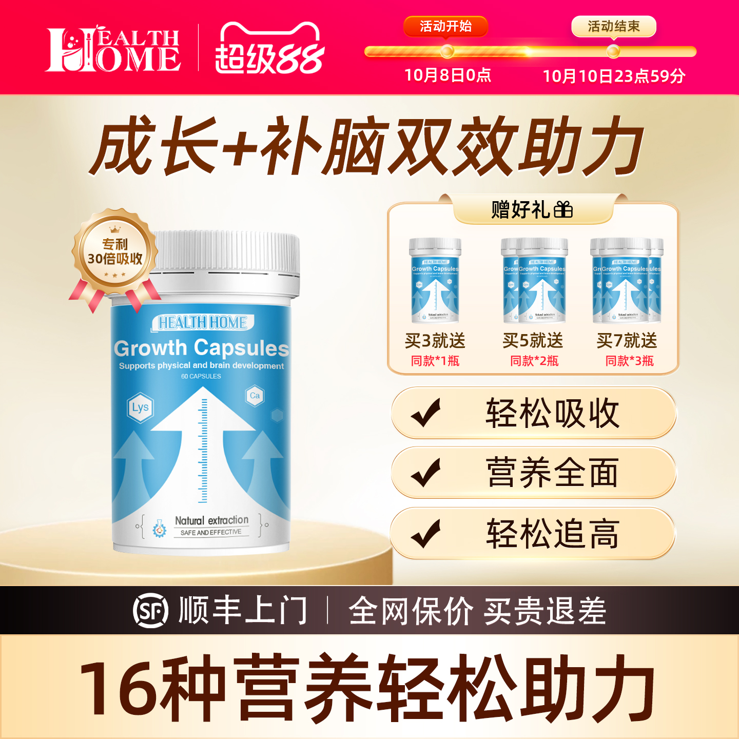 德国healthhome赖氨酸儿童学生维生素D3铁锌镁乳钙DHA补脑60粒