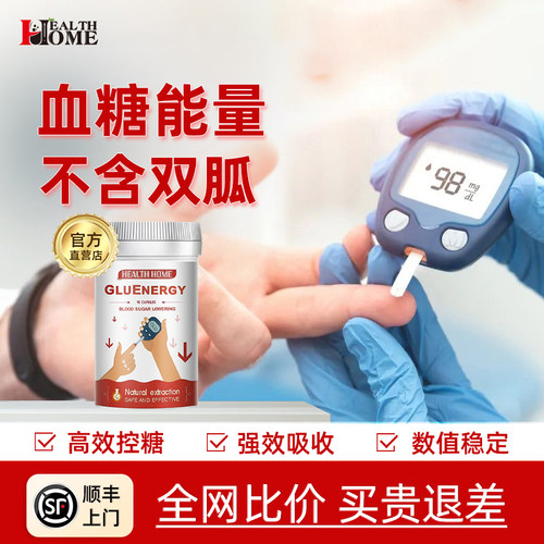 healthhome苦瓜胶囊三价铬元素