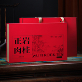 武夷岩茶茶叶礼盒空盒uv定制大红袍正岩肉桂摆泡30泡半斤装 空礼盒