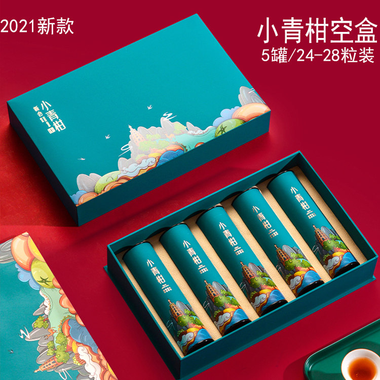 新款高档28粒半斤陈皮小青柑礼盒