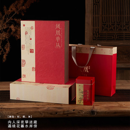 凤凰单丛鸭屎香单枞高档包装盒空礼盒一斤半斤装茶叶礼盒装空盒