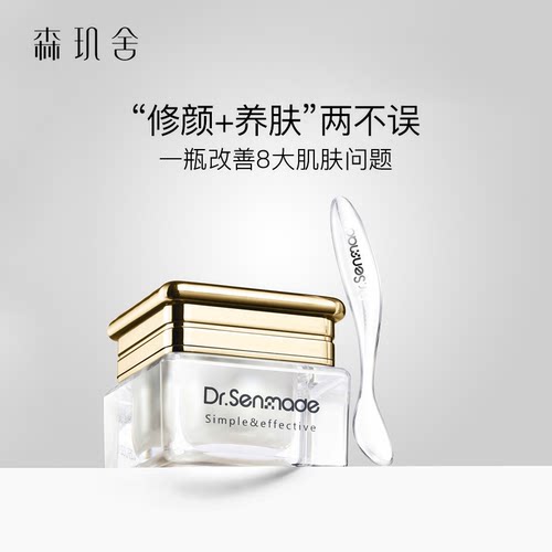 森玑舍奢颜贵妇膏38g保湿淡纹改善粗糙暗黄提亮肤色修颜养肤