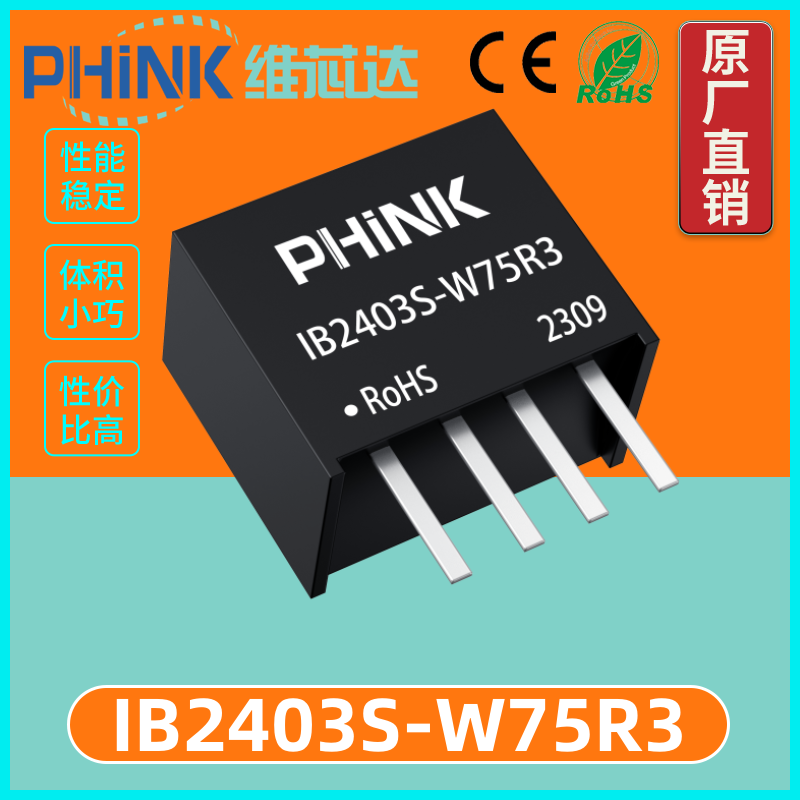 定压22.8-25.2V转3.3V0.75W