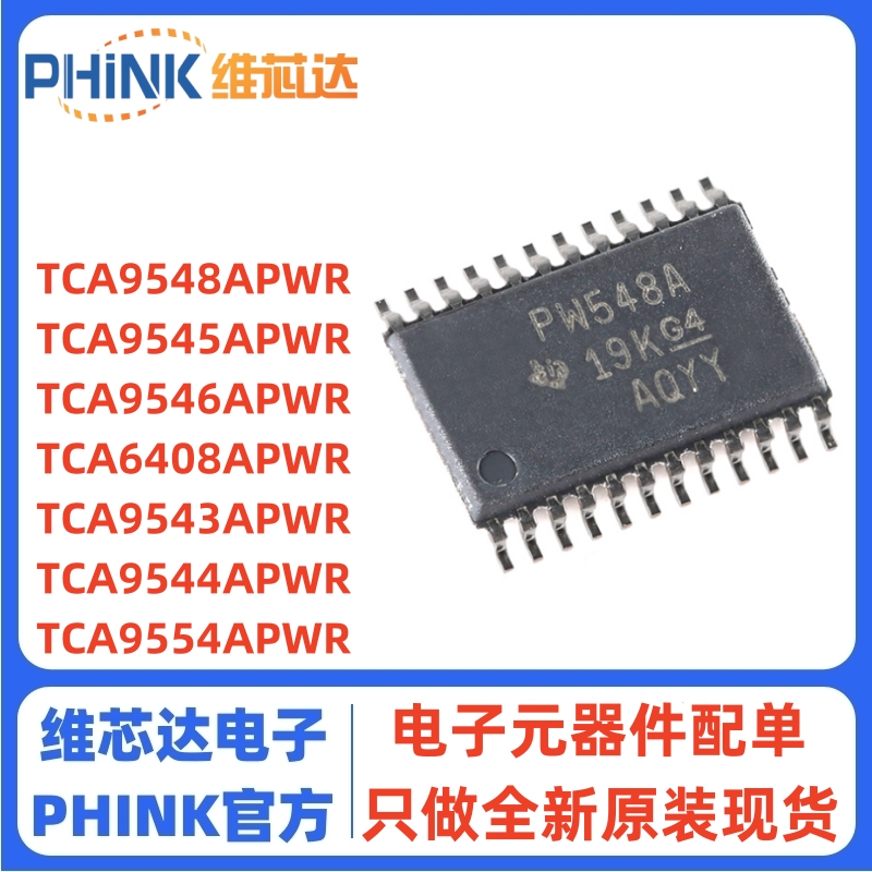 TCA9548/9545/9546/6408/9543/9544/9554APWR TSSOP-24 开关芯片