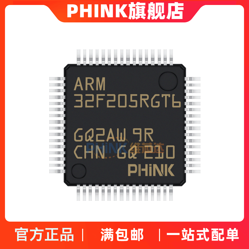 原装正品 STM32F205RGT6 LQFP-64 ARM Cortex-M3 32位微控制器MCU