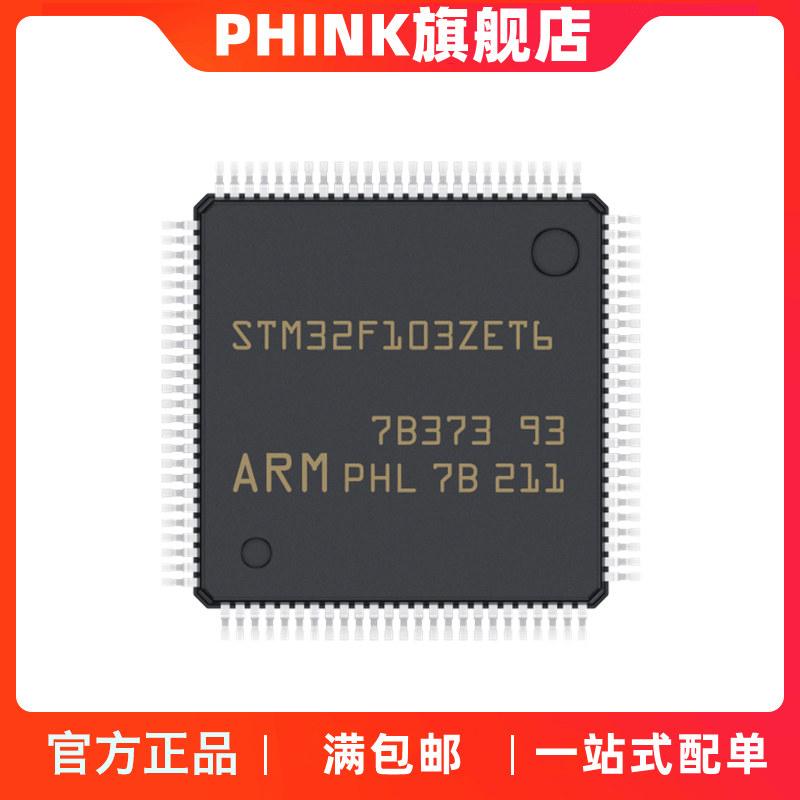 原装正品STM32F103ZET6 LQFP-144 ARM Cortex-M3 32位微控制器MCU