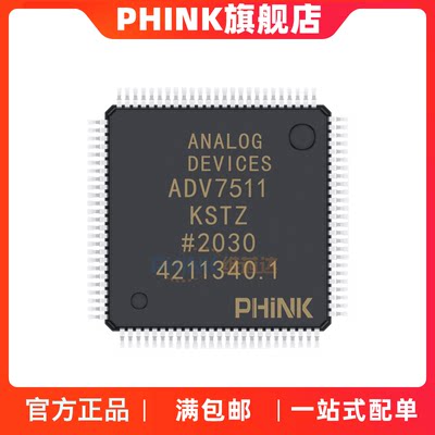 PHINK适用于ADV7511KSTZ 全新原装 HDMI发射器芯片 全新原装