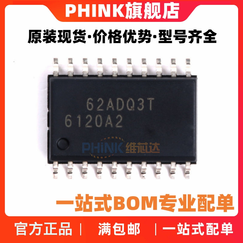 原装正品 贴片 tpa6120a2dwpr soic-20 音频功率放大器芯片芯片