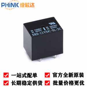 原装 SRE-05 12 24VDC-SL-2C 5V12V24V 8脚3A 2组转换 继电器4137