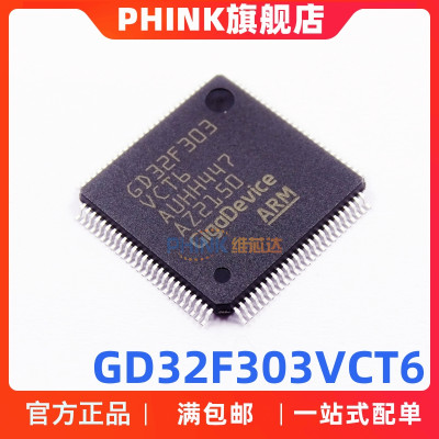 PHINK适用于GD32F303VCT6 LQFP-100封装 微控制器 模拟比较器原装