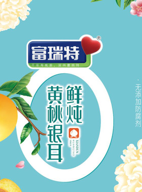 富瑞特黄桃银耳饮料罐头礼盒160g*6水果罐头即食罐头整箱水果罐头