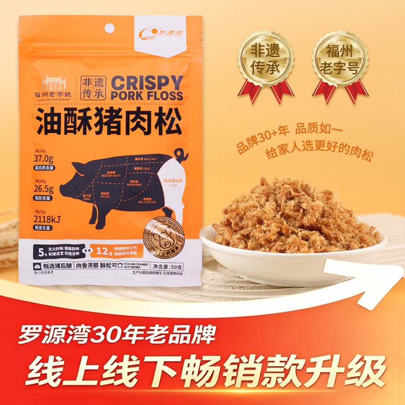 30年品牌自有整洁车间纯猪肉松