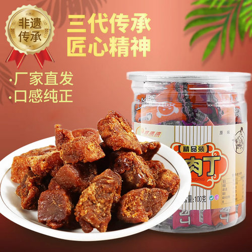 罗源湾办公室即食猪肉丁