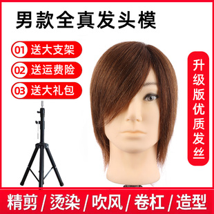 男士头模全真发美发学徒练习烫染造型精剪假人头模特头理发公仔头