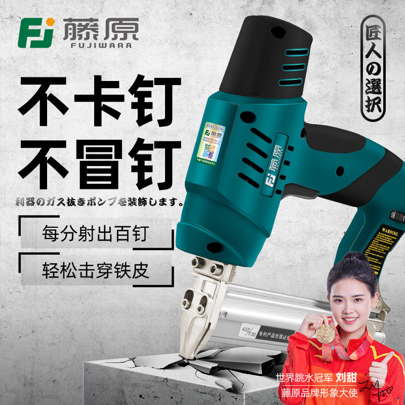 日本进口电动f30钉枪射钉木工专用装修工具枪气钉枪码钉直钉枪打