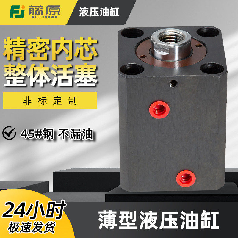 日本进口薄型液压油缸小型模具同步马达同步阀分流器工业级可定制