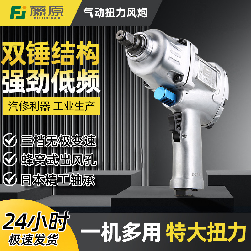 日本进口风炮枪气动扳手小冲击气扳机重型汽修工具大全大扭力中风