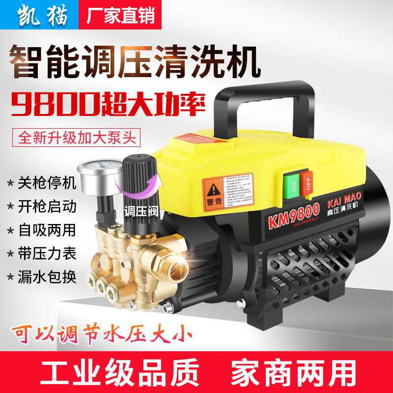 进口铜线可调压洗车机220v大功率手提家用清洗机便携式自吸刷车泵