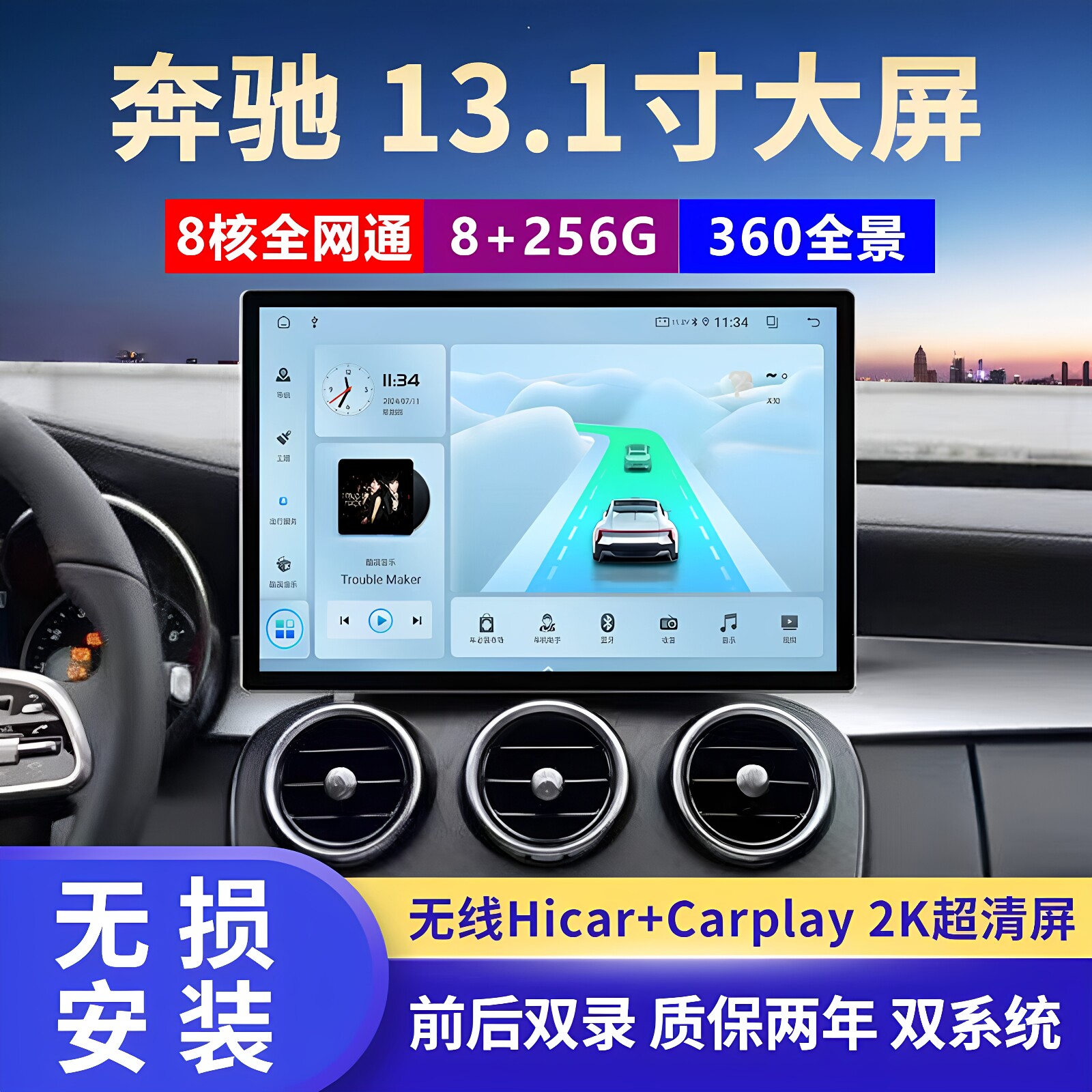 奔驰GLC导航中控大屏一体机图片
