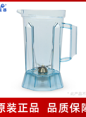 瑟诺2L豆浆杯2000cc豆浆杯组冰沙机沙冰机搅拌机专用配件原装