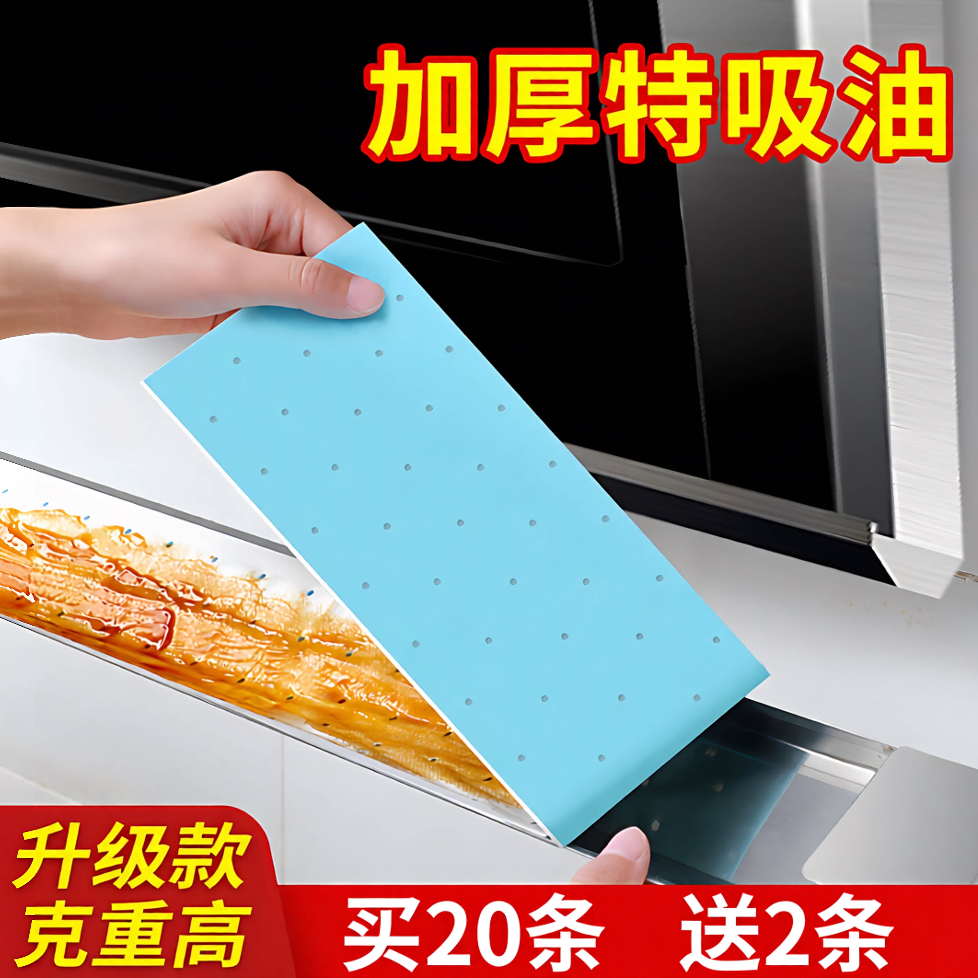 抽油烟机吸油棉条厨房通用油槽垫油纸专用防油贴纸过滤网吸油纸膜