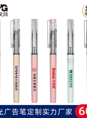 晨广告笔定制限定直液式中性笔学生用黑笔41802黑色0.5mm全针管裸色控签字笔初高中生测验用速干大容量直液式