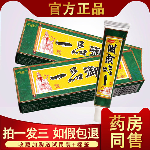 广至德江西草本抑菌乳膏